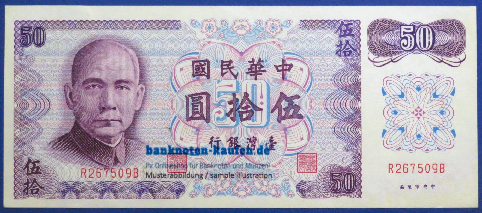 China (Taiwan), 50 Yüan, 1972ND, circulated (USED / XF+), P-1982