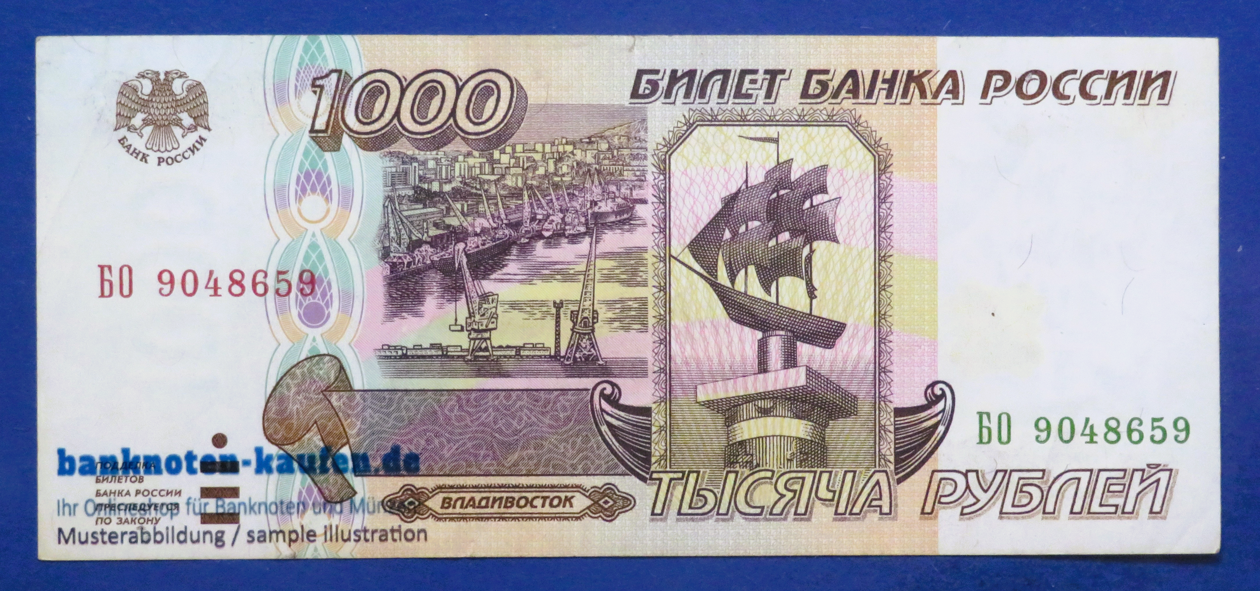 Russia - 1,000 Rubles, 1995, circulated (USED / F+), P-261