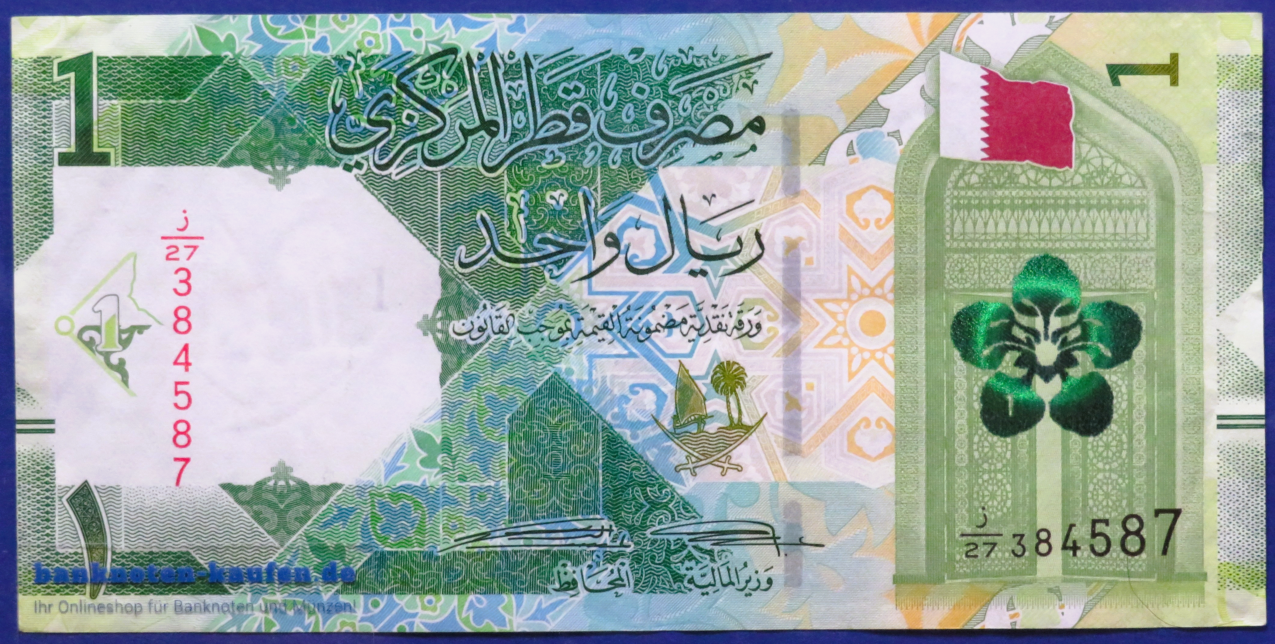 Katar, 1 Riyal, 2020, gebraucht (USED / VF), P-32a