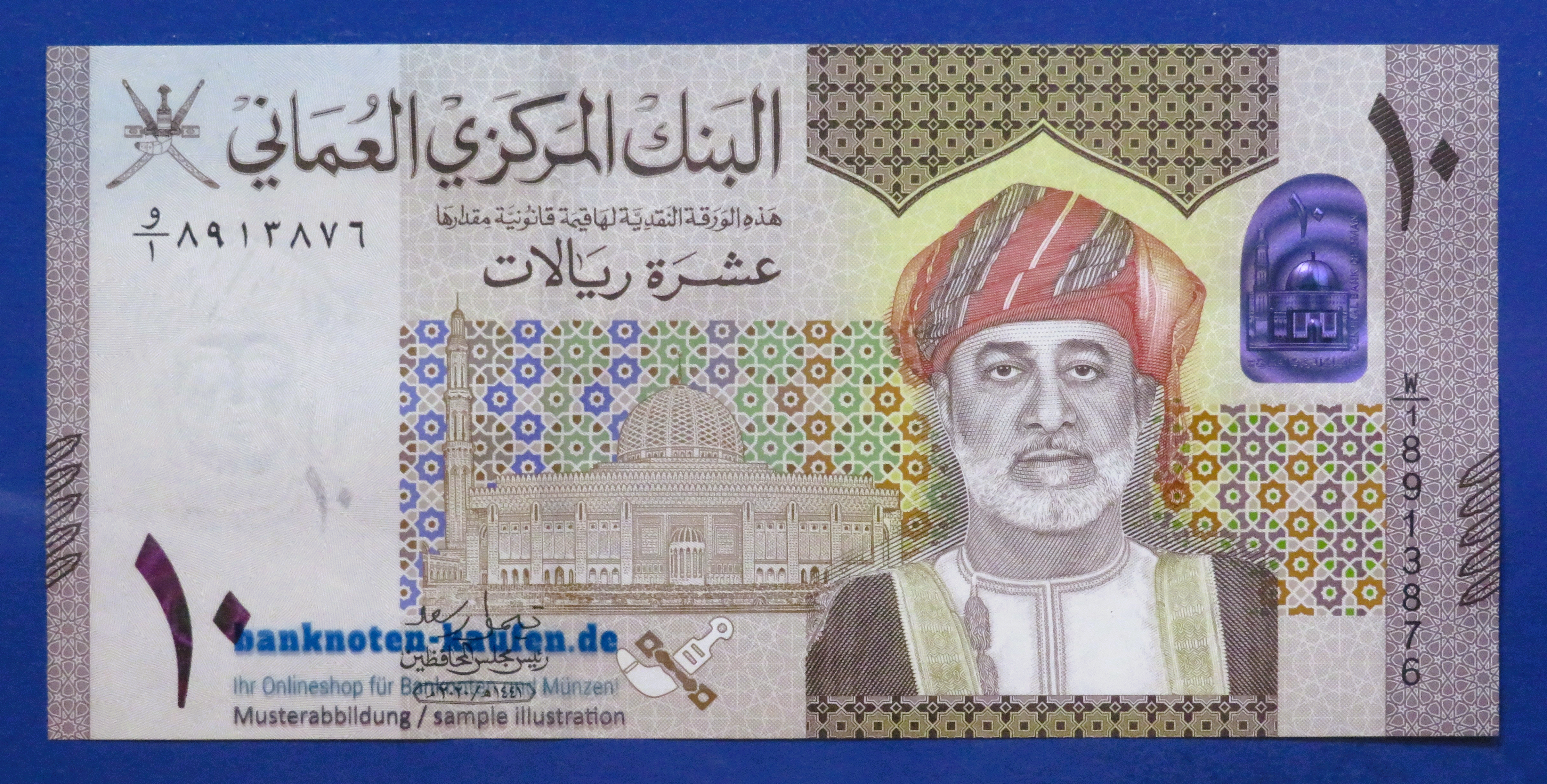 Oman, 10 Rials, 2020, about uncirculated (AU), P-53