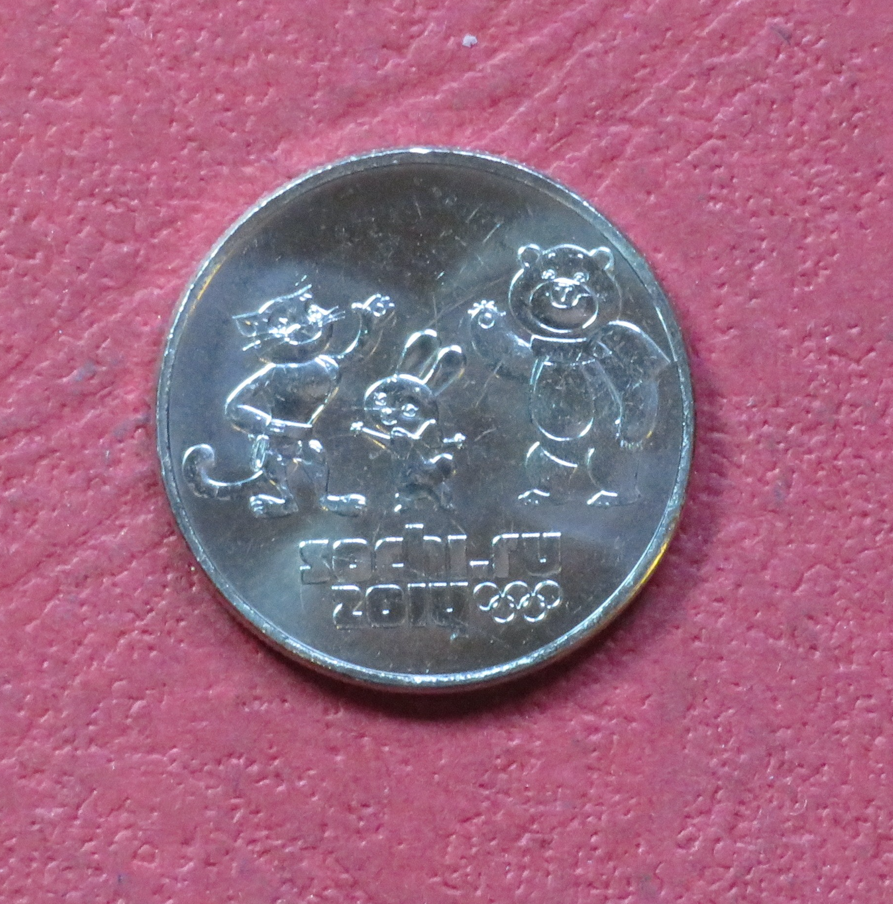 Russia, commemorative coin, 25 Rubel, 2014, uncirculated (UNC), "Sotchi"