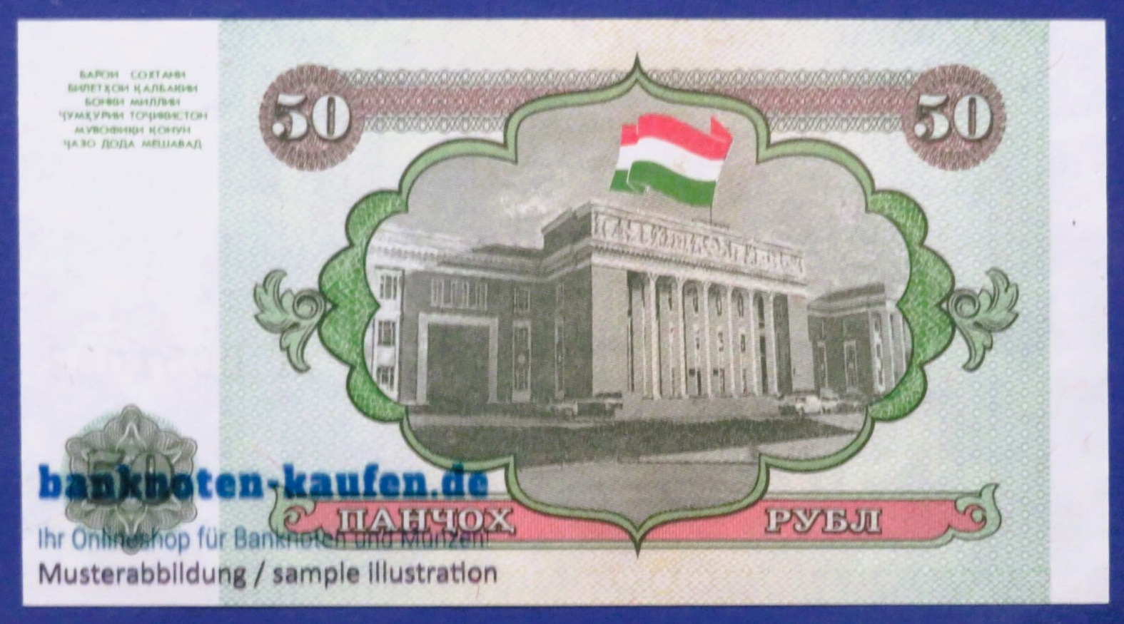 Tadschikistan, 50 Rubel, 1994, fast kassenfrisch (AU), P-5a