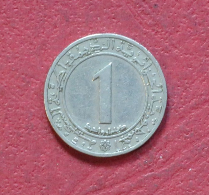 Algeria,  commemorative coin, 1 Dinar, 1982, circulated (USED / vf), #25