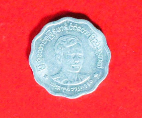 Burma:  5 Pyas, 1966, circulated (used / vf)