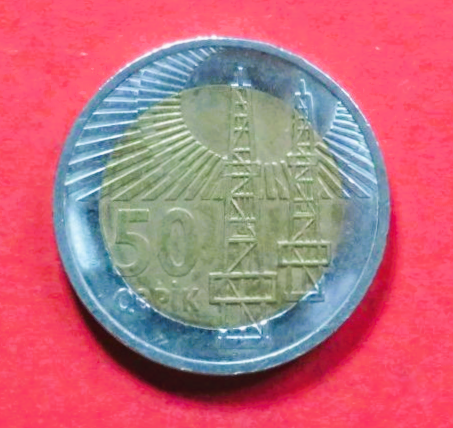Aserbaidschan: 50 Qapik, 2021, gebraucht (used / ss-vz)