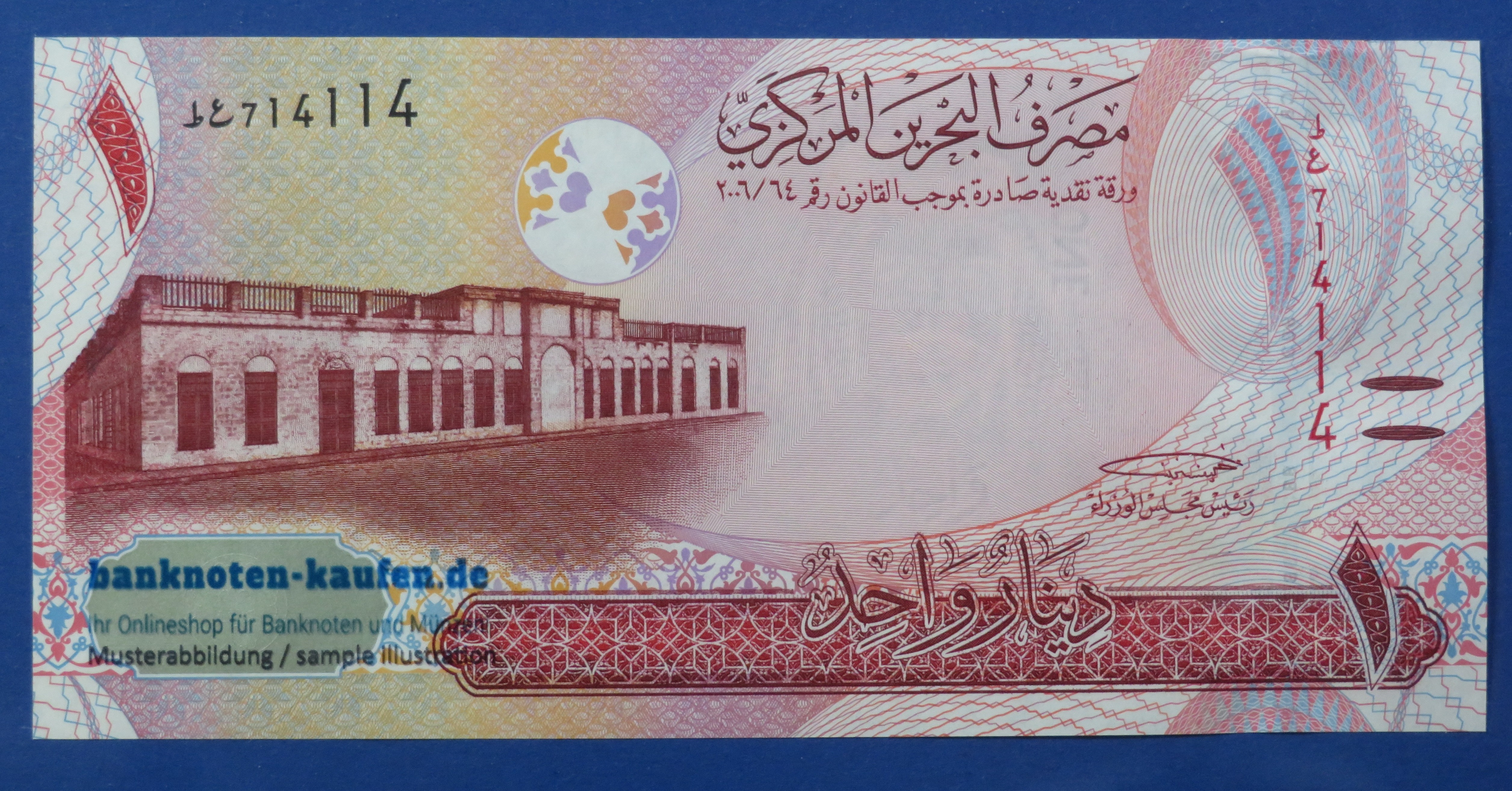 Bahrain, 1 Dinar, 2017ND, uncirculated (UNC), P-31