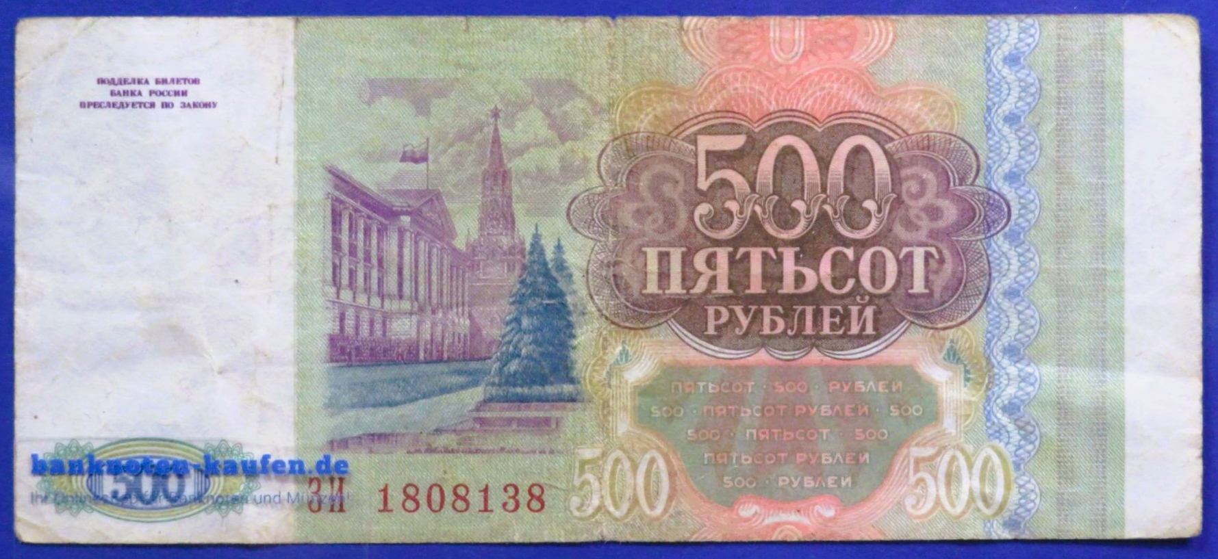 Russland, 500 Rubel, 1993, gebraucht (USED / F), P-256