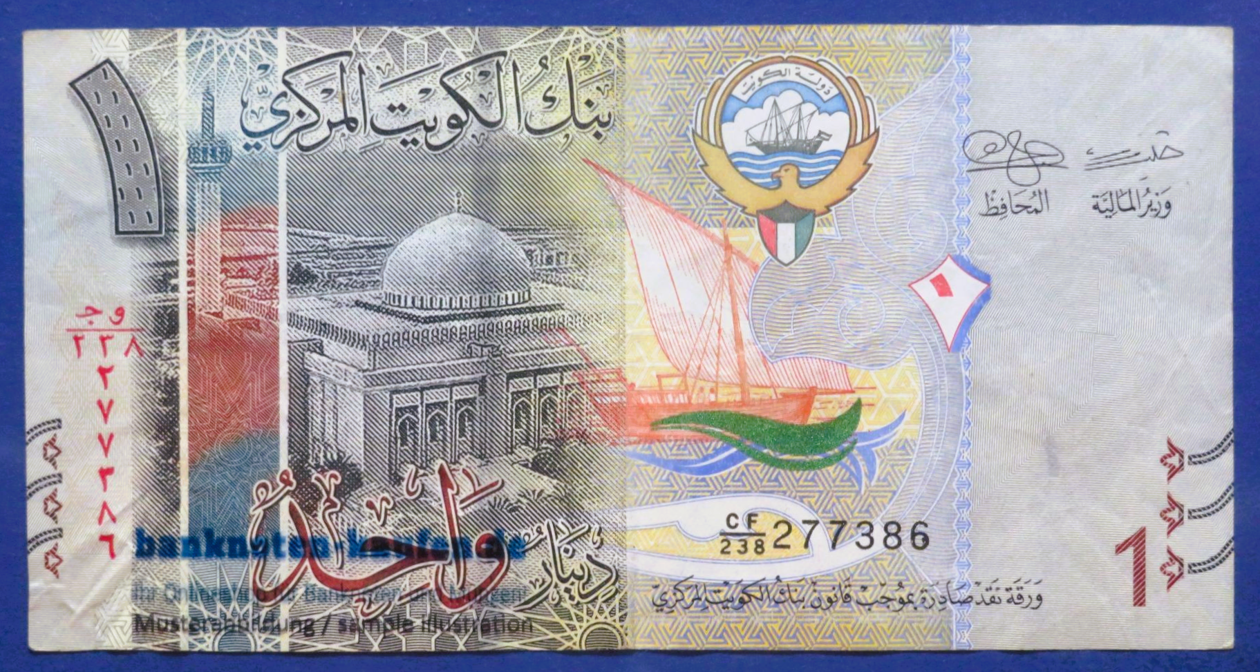 Kuwait, 1 Dinar, 2014ND, circulated (USED / VF-), P-31