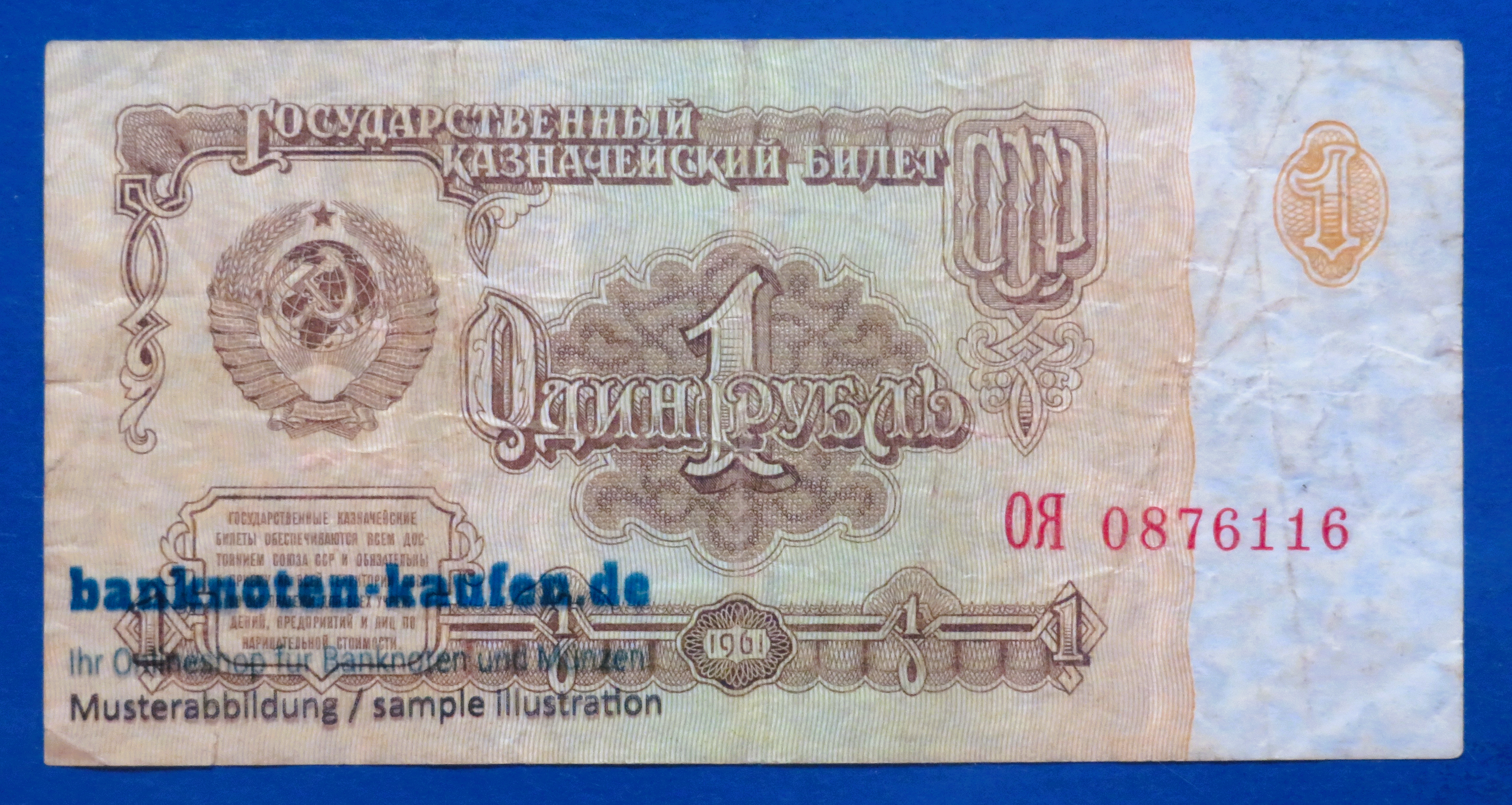 Russia, 1 Ruble, 1961, circulated (USED / F), P-222