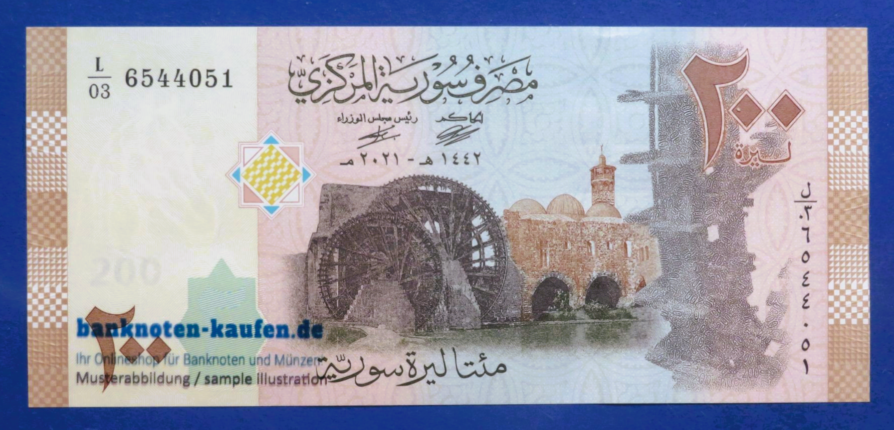 Arabia, 200 Pounds, 2021, uncirculated (UNC), P-114b