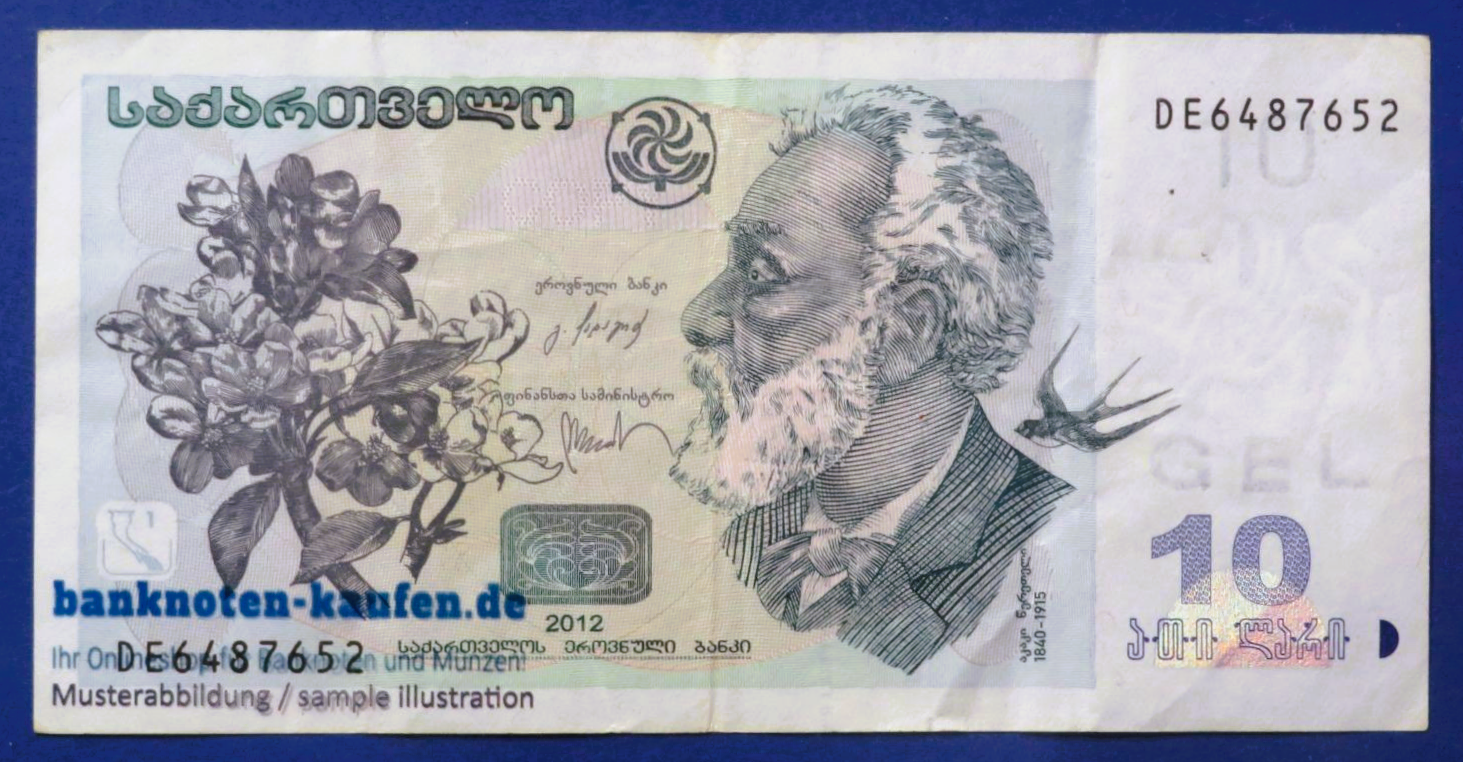 Georgia, 10 Lari, 2012, circulated (USED / VF), P-71d