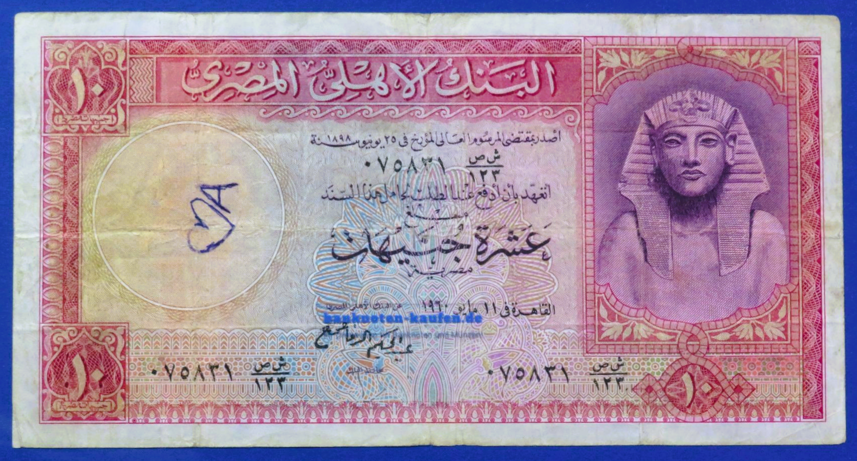 Egypt, 10 Pounds, 1960, circulated (USED / F), P-32