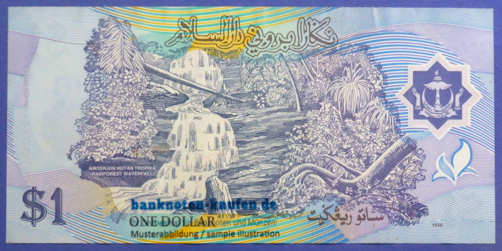 Brunei, 1 Ringgit, 1996, gebraucht (USED / VF), Polymer, P-22a