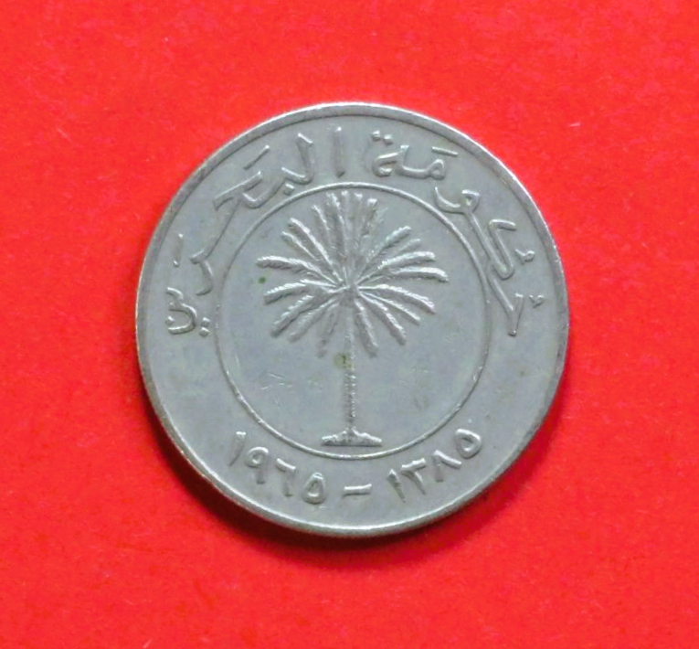 Bahrain:  100 Fils, 1965, circulated (used / ss)