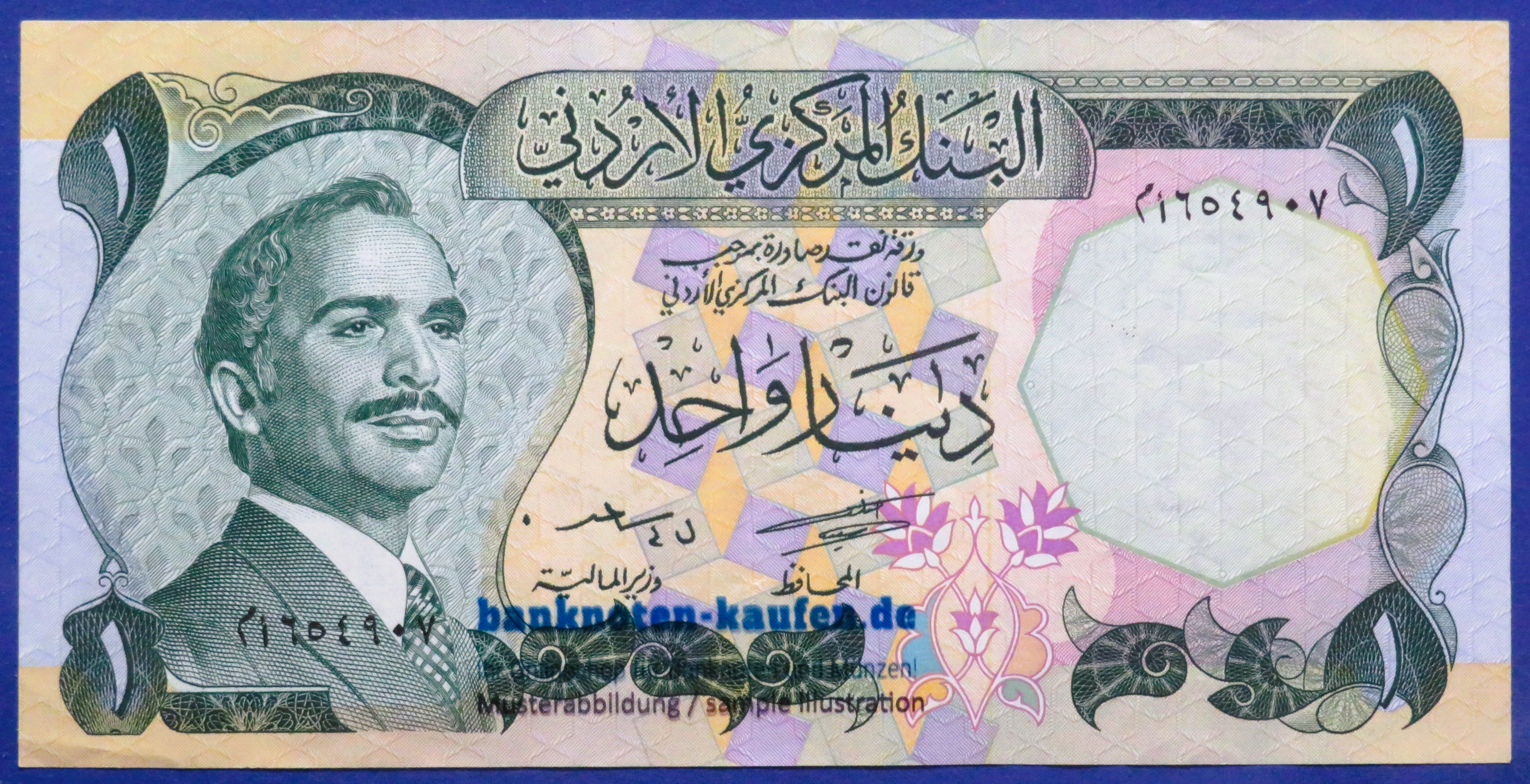 Jordanien, 1 Dinar, ND (1972-1992),  gebraucht (USED / VF+), P-18b
