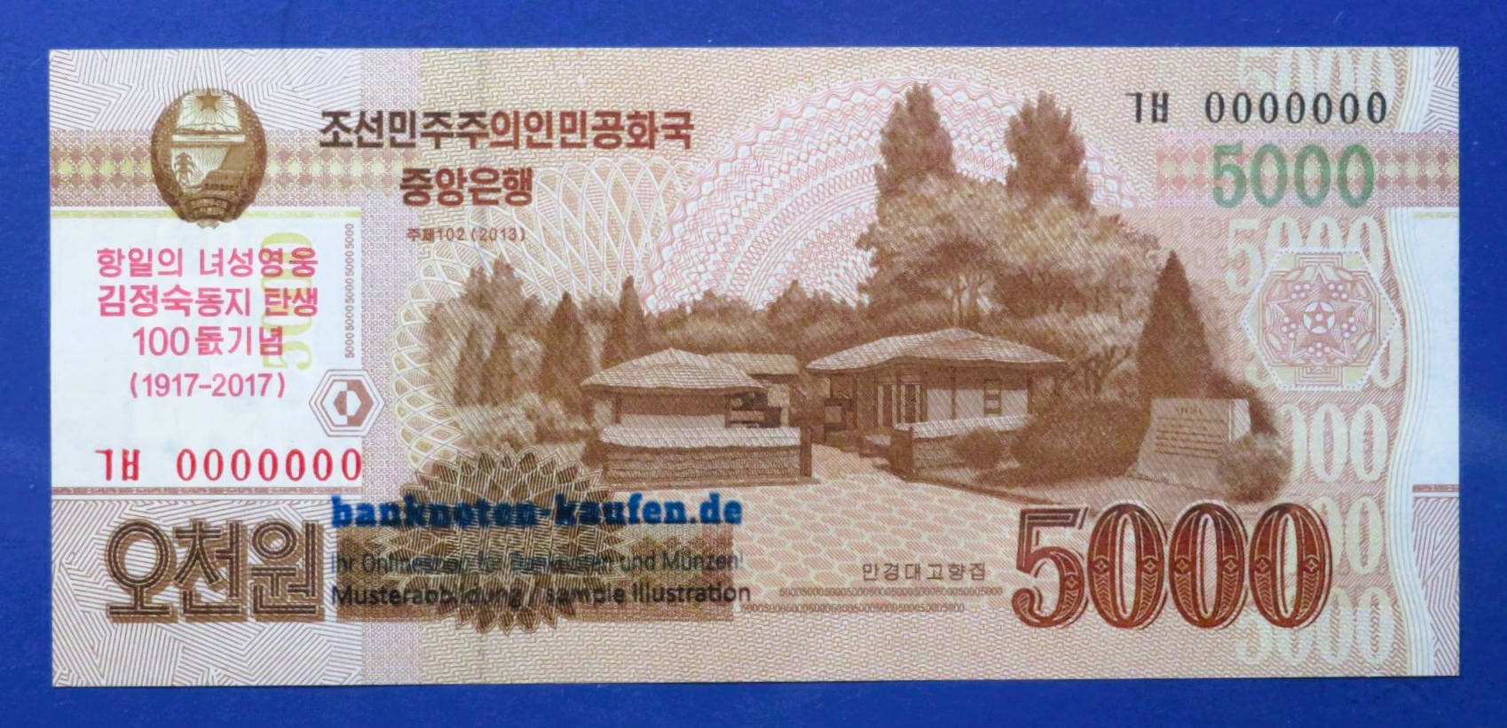 Korea, 5.000 Won, 2017, kassenfrisch (UNC), Gedenkausgabe, P-CS20 (-000-Seriennummern)