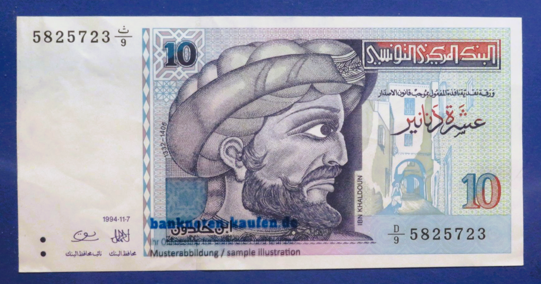 Tunisia, 10 Dinars, 1994, circulated (USED / XF-), P-87