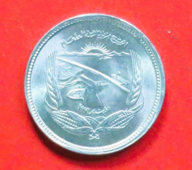 Ägypten: 5 Millièmes, 1973, gebraucht (used / vz), Gedenkausgabe, # 141