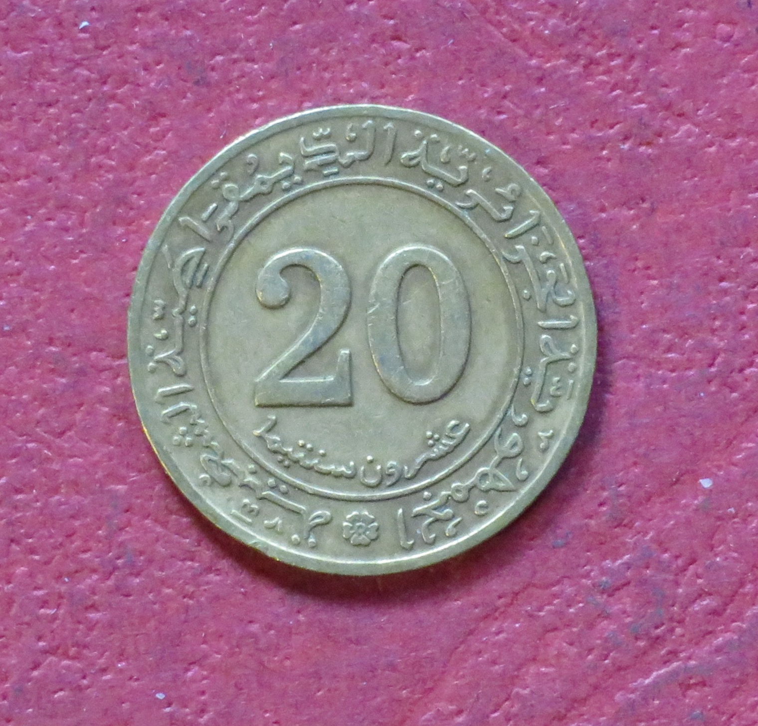 Algeria,  commemorative coin, 20 Centimes, 1972, circulated (USED / f - vf), #13