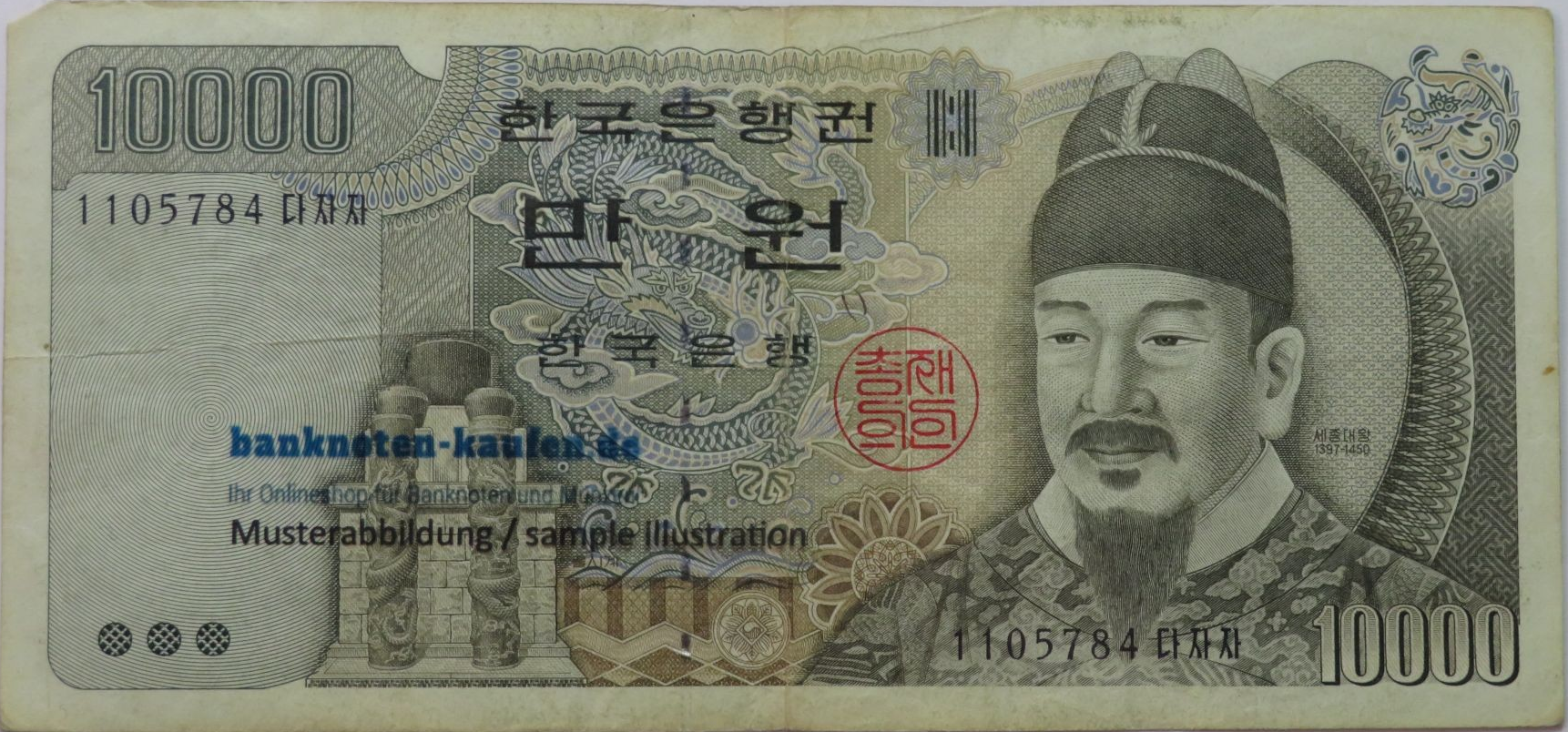 South Korea , 10.000 Won, 1994ND, USED condition in F-VF, P-50