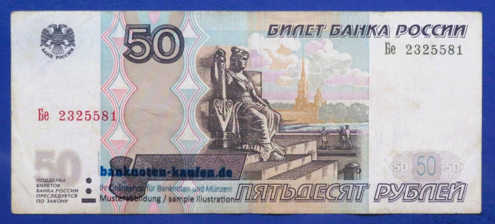 Russia, 50 Rubles, 1997/2004, circulated (USED / F), P-269c