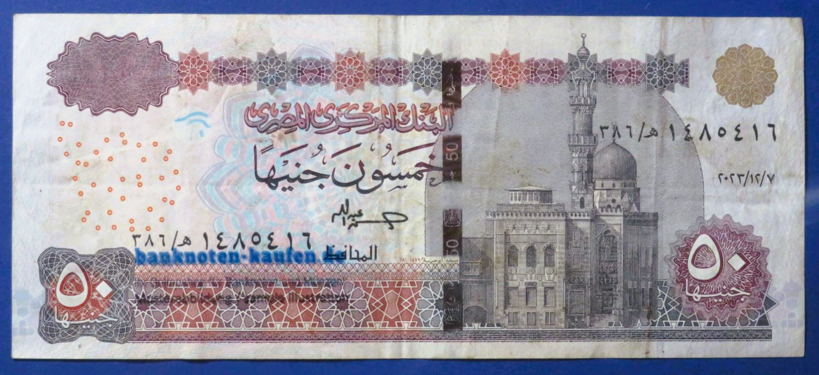 Egypt, 50 Pounds, 2023, circulated (USED / VF), P-75