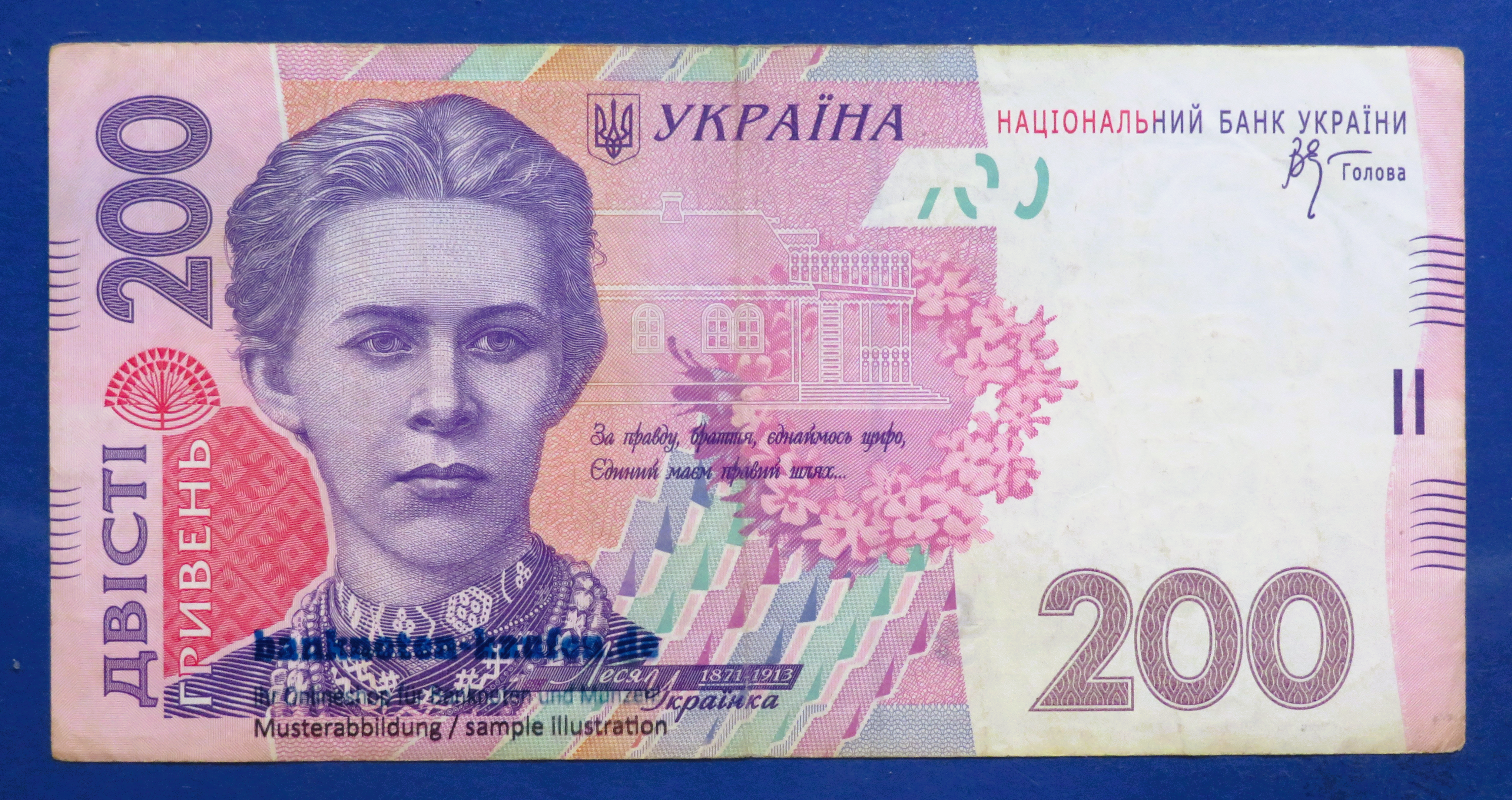Ukraine, 200 Hryven, 2007, circulated (USED / VF), P-123a