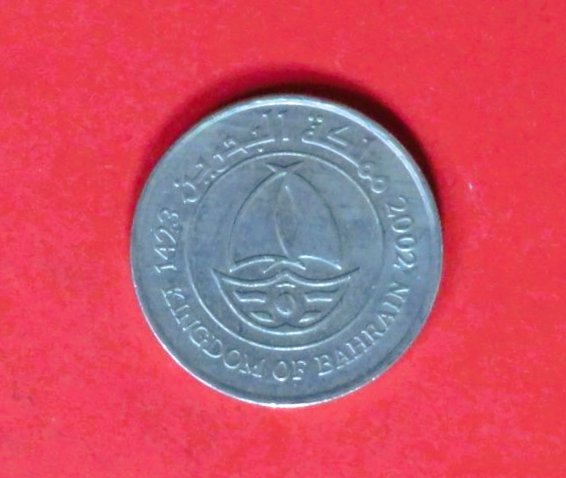 Bahrain:  50 Fils (Schreibschrift), 2002+, gebraucht (used / ss) "Kingdom of Bahrain"