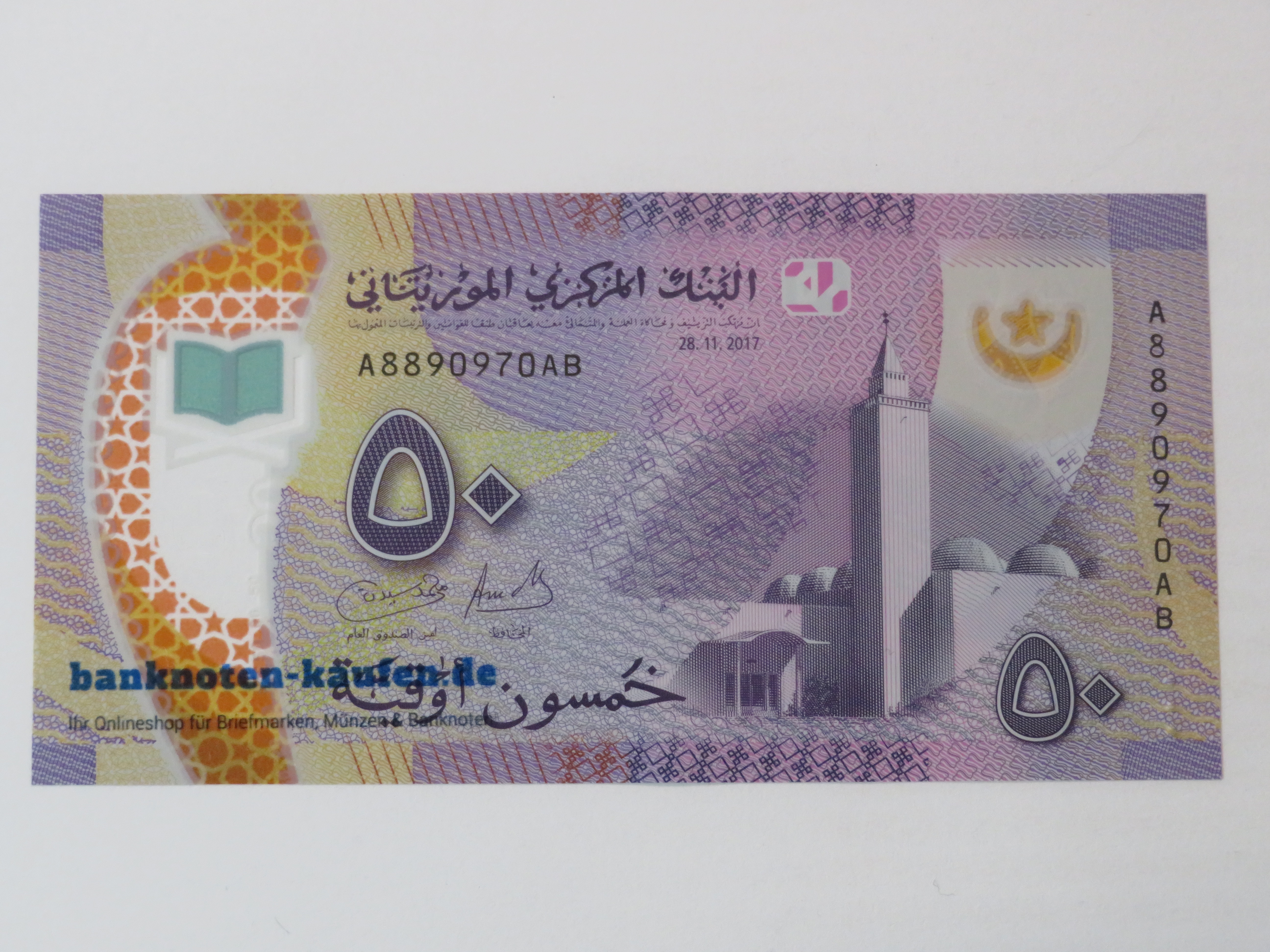 Egypt - 5 Pounds - UNC