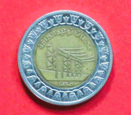 Ägypten: 1 Pound, 2019, gebraucht (used / ss), Gedenkausgabe