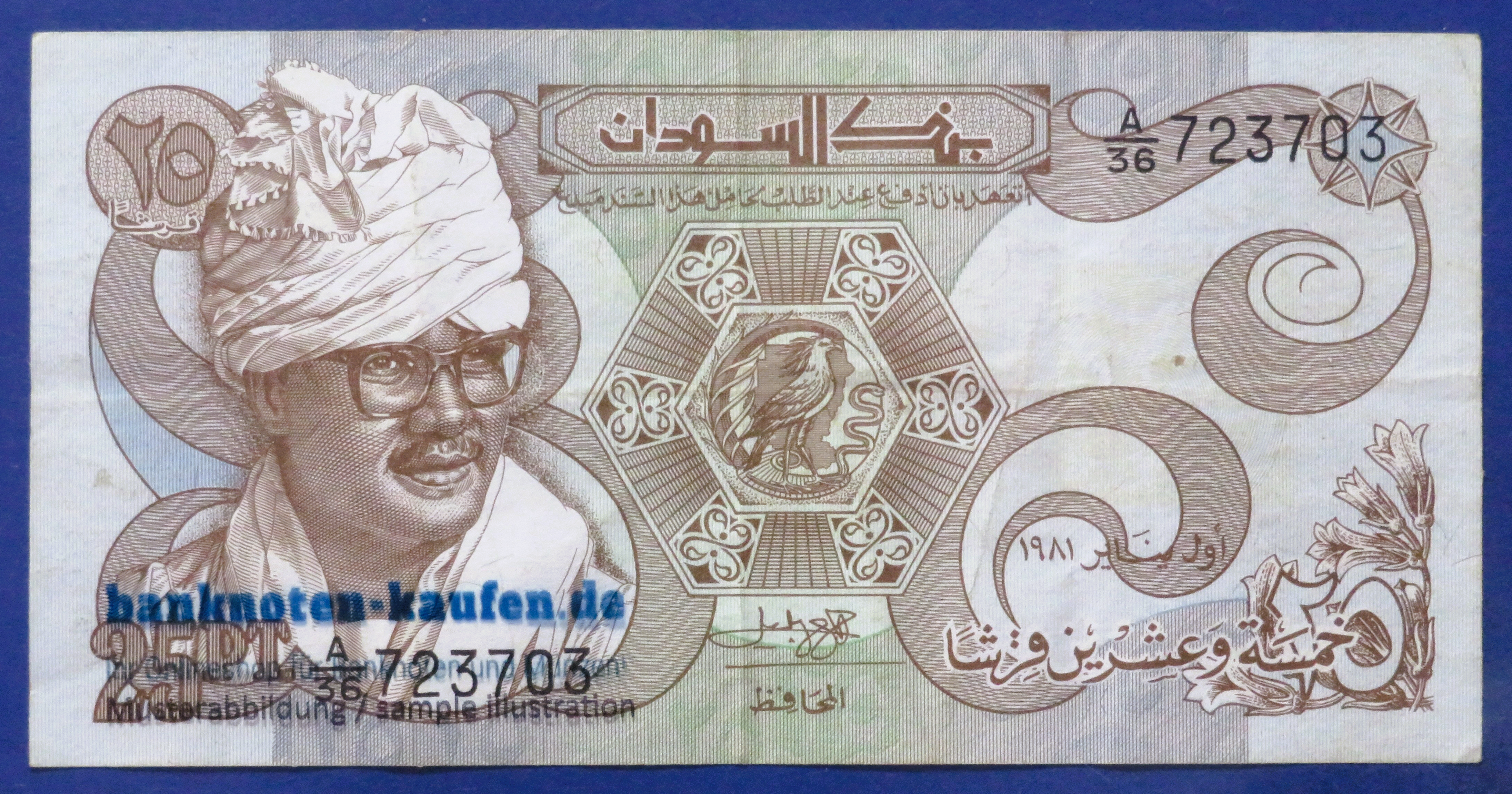 Sudan, 25 Piastres, 1981, circulated (USED / VF), P-16a