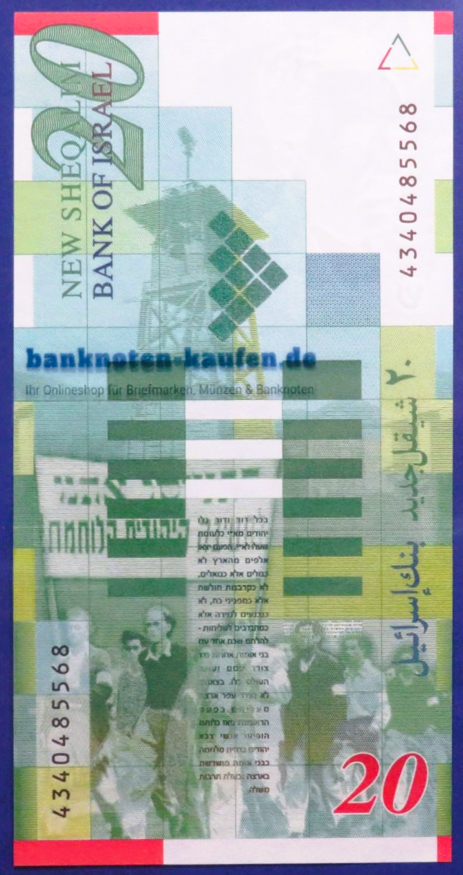 Israel, 20 New Sheqalim, 2008, about uncirculated (AU), P-59c