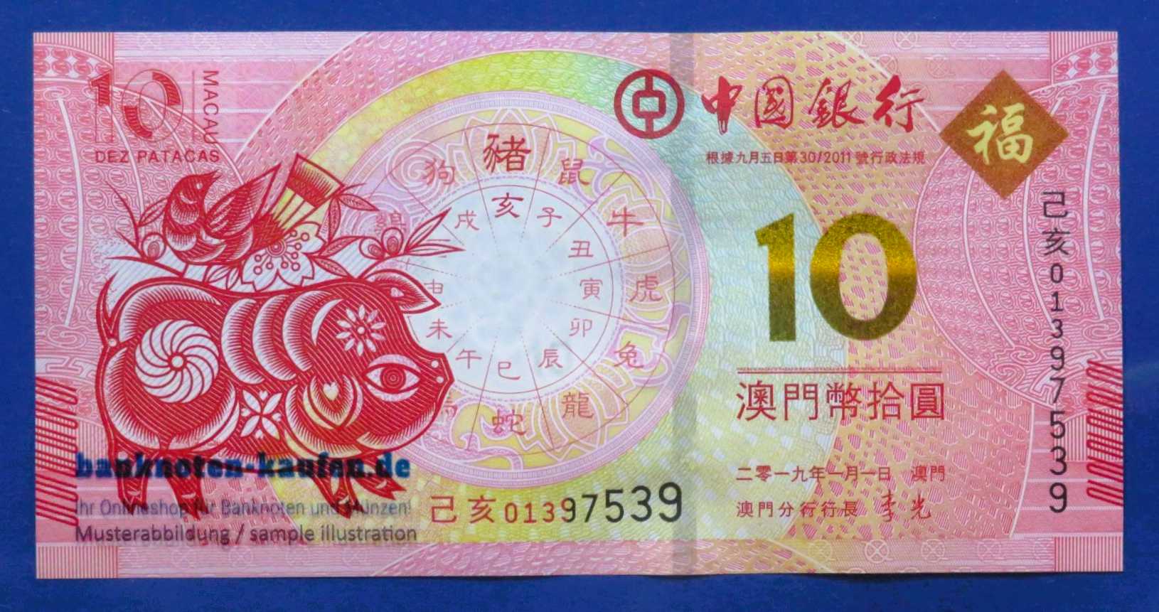 Macau, 10 Patacas, 2019ND, kassenfrisch (UNC), BdC, Gedenkausgabe (Schwein), P-122