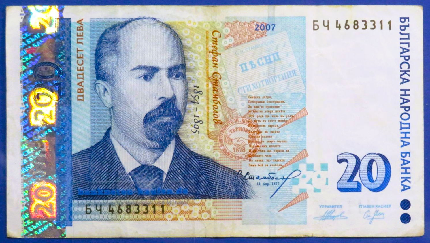 Bulgarien, 20 Lewa, 2007, gebraucht (USED / VF-), P-118b