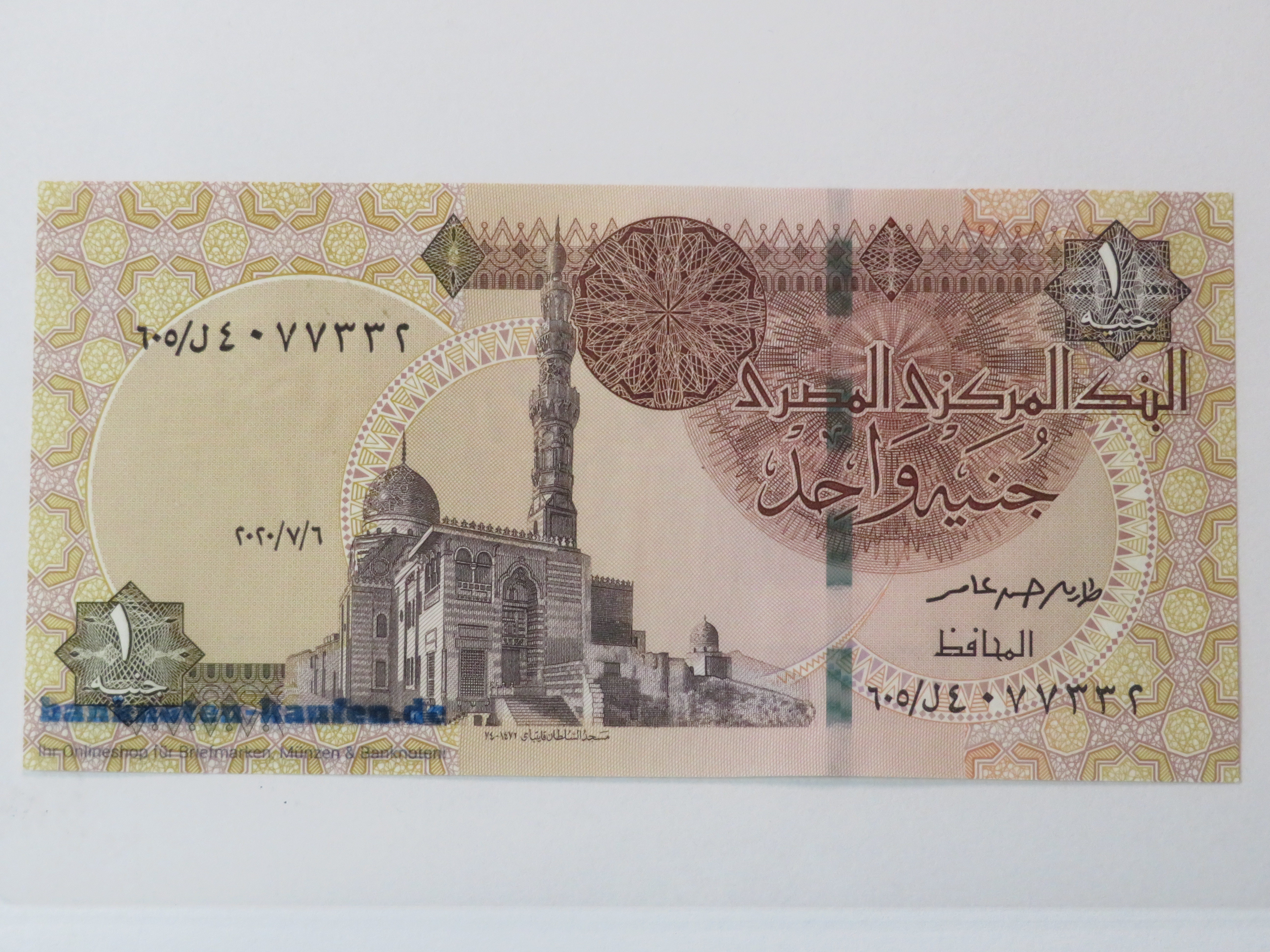Egypt - 1 Pound - UNC