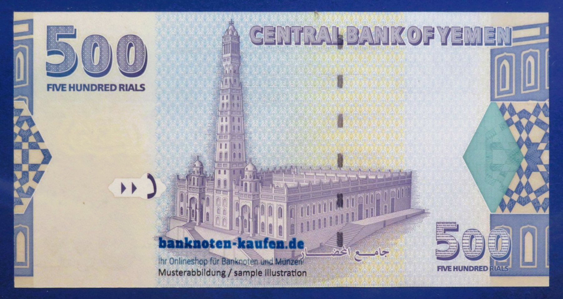 Yemen Arab Republic, 500 Rials, 2007,  uncirculated (UNC), P-34