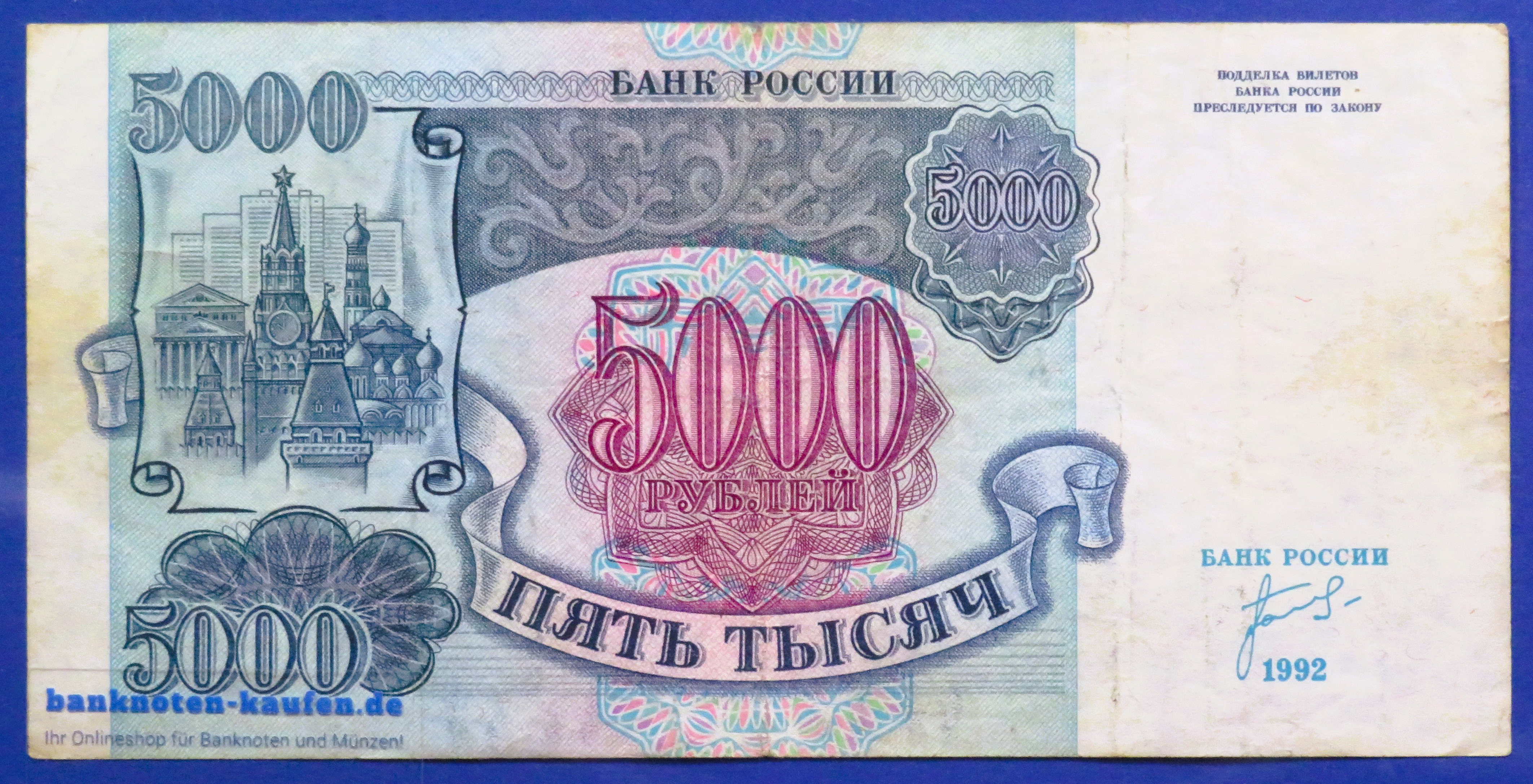 Russland, 5.000 Rubel, 1992, gebraucht (USED / VF), P-252