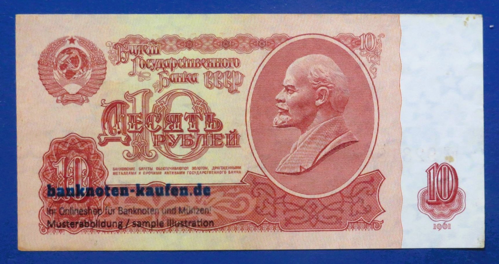 Russland, 10 Rubel, 1961, gebraucht (USED / VF+), P-233