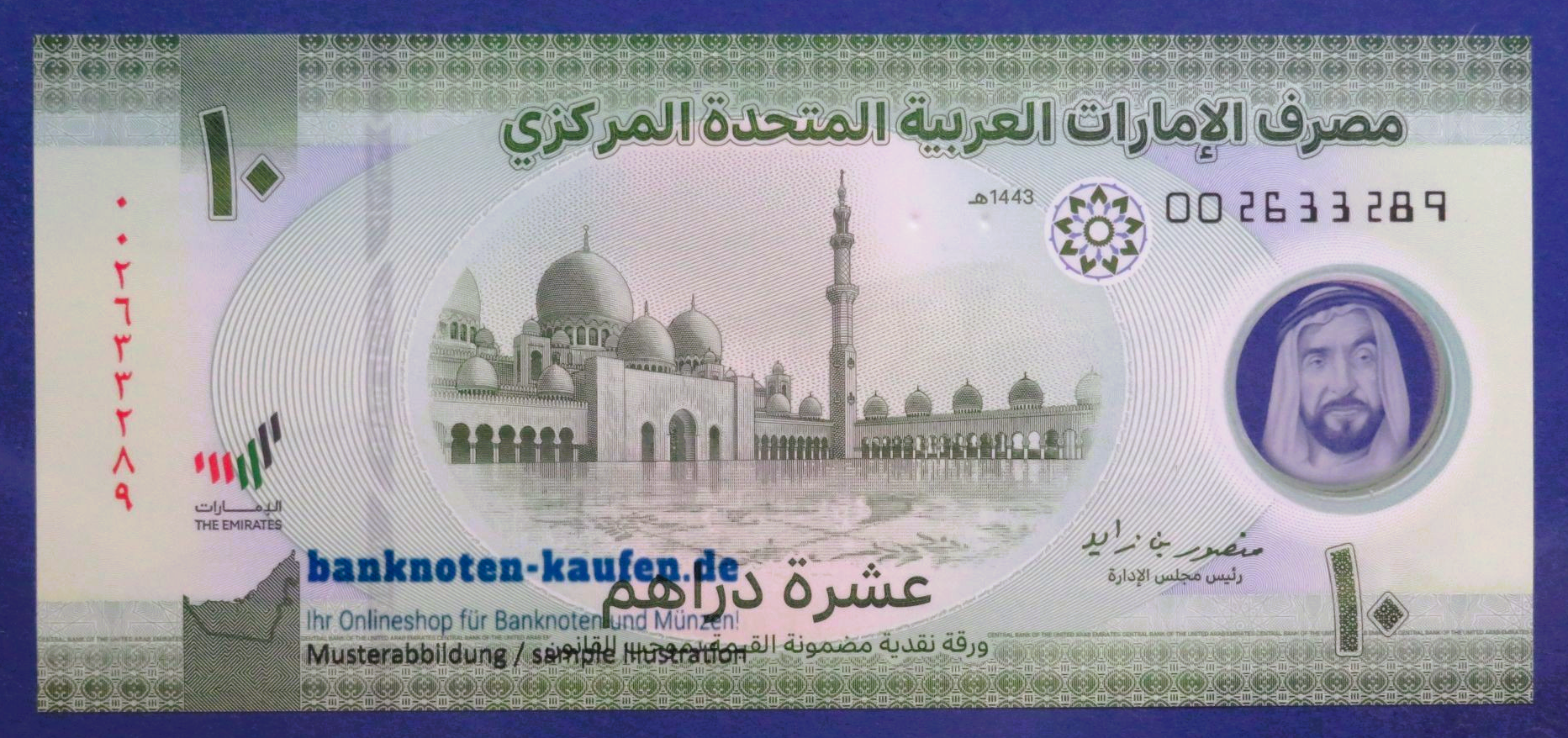 United Arab Emirates, 10 Dirhams, 2022, uncirculated (UNC), Polymer, P-37a