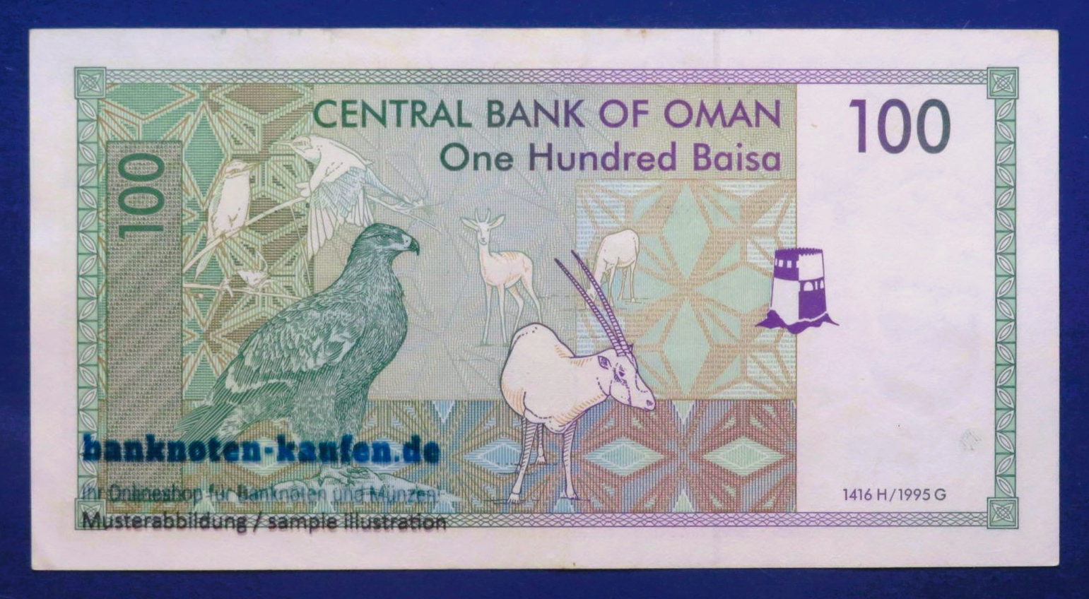 Oman, 100 Baisa, 1995, circulated (USED / XF), P-32