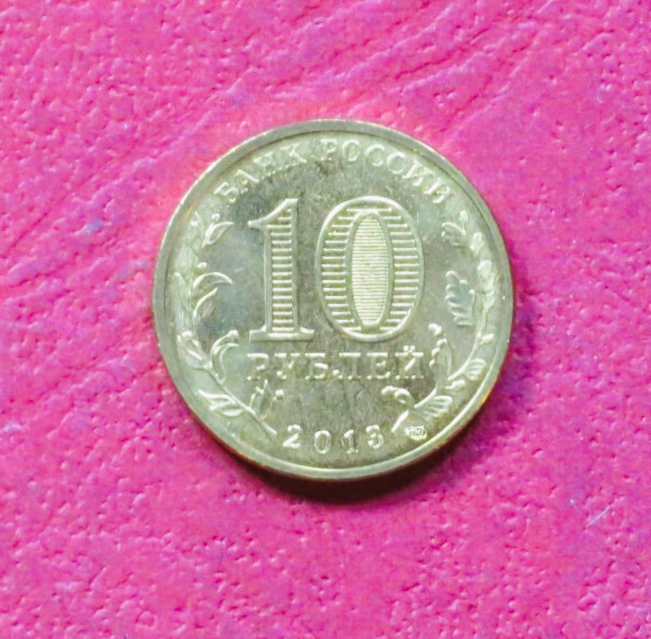 Russia, commemorative coin, 10 Rubel, 2013, uncirculated (UNC), "battle of Stalingrad"