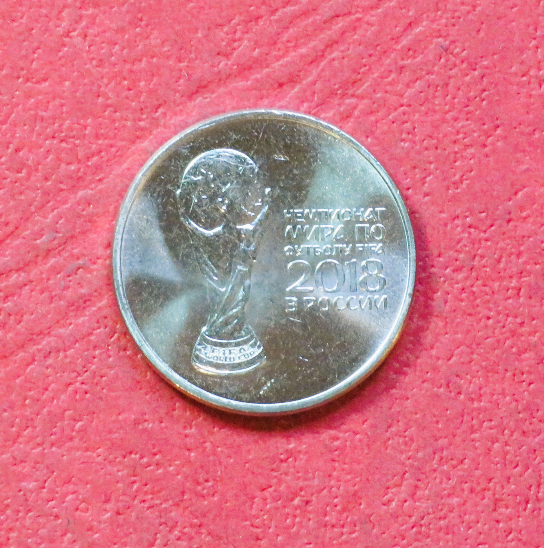 Russia, commemorative coin, 25 Rubel, 2018, uncirculated (UNC), "FIFA World Cup Russia 2018-Cup"