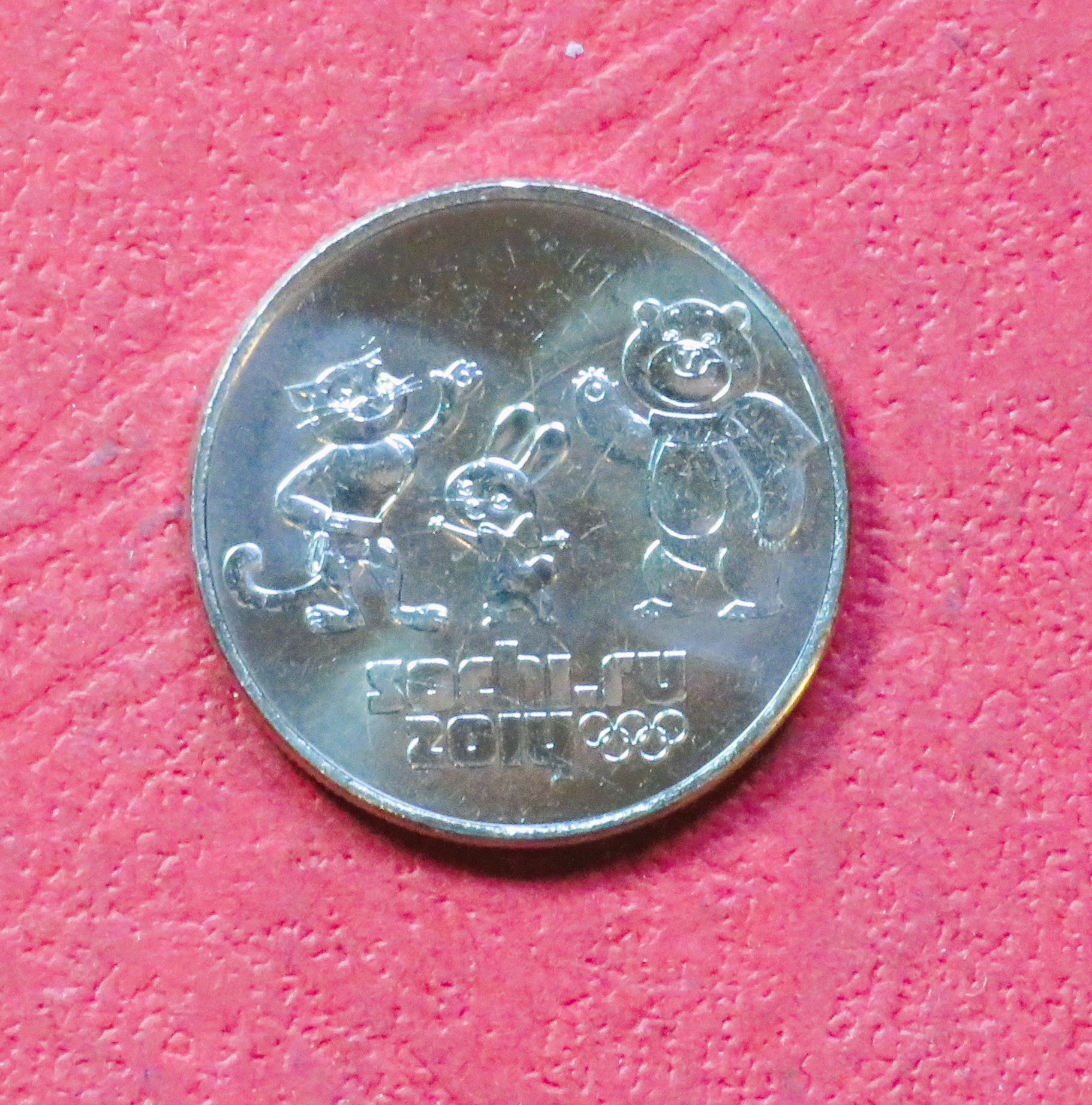 Russia, commemorative coin, 25 Rubel, 2014, uncirculated (UNC), "Sotchi"
