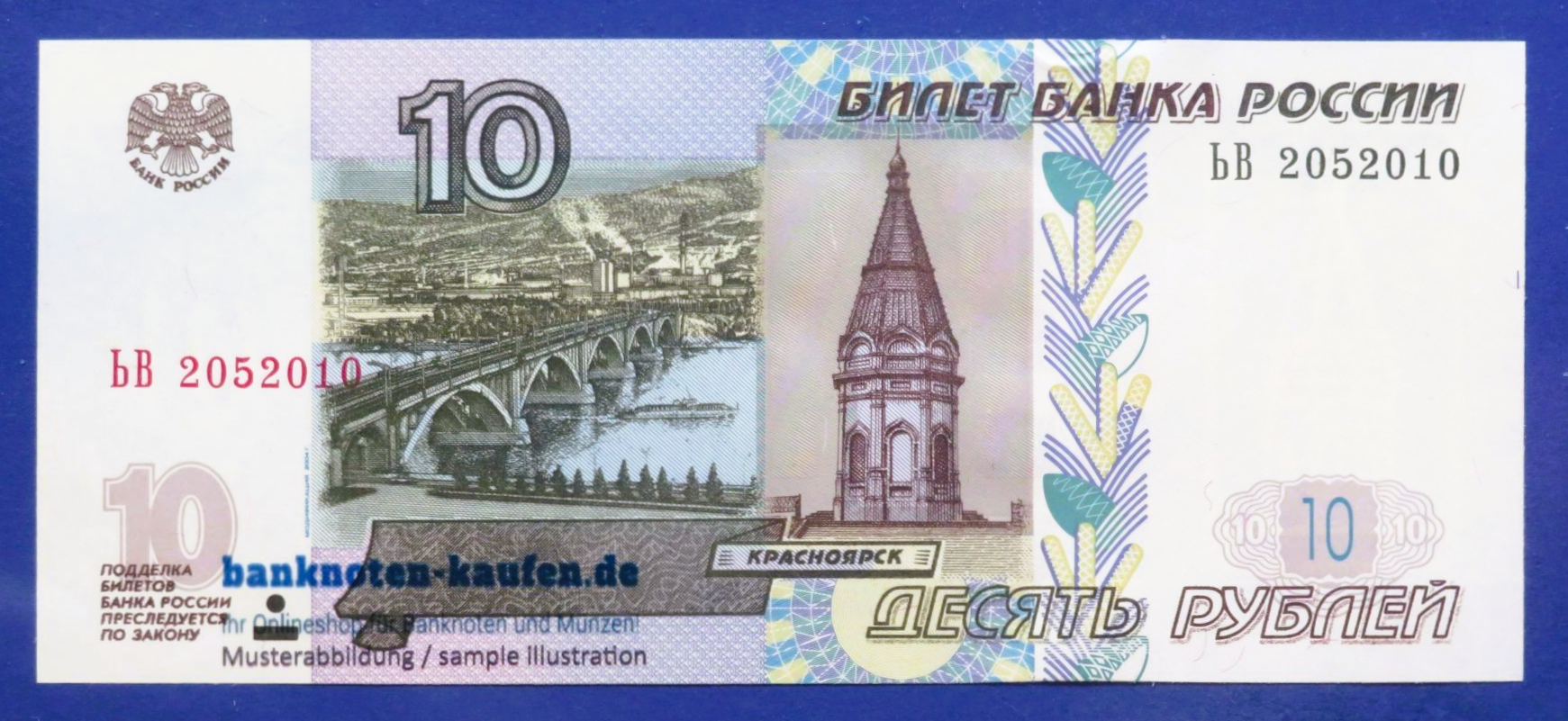Russia, 10 Rubles, 1997/2004, uncirculated (UNC), P-268c