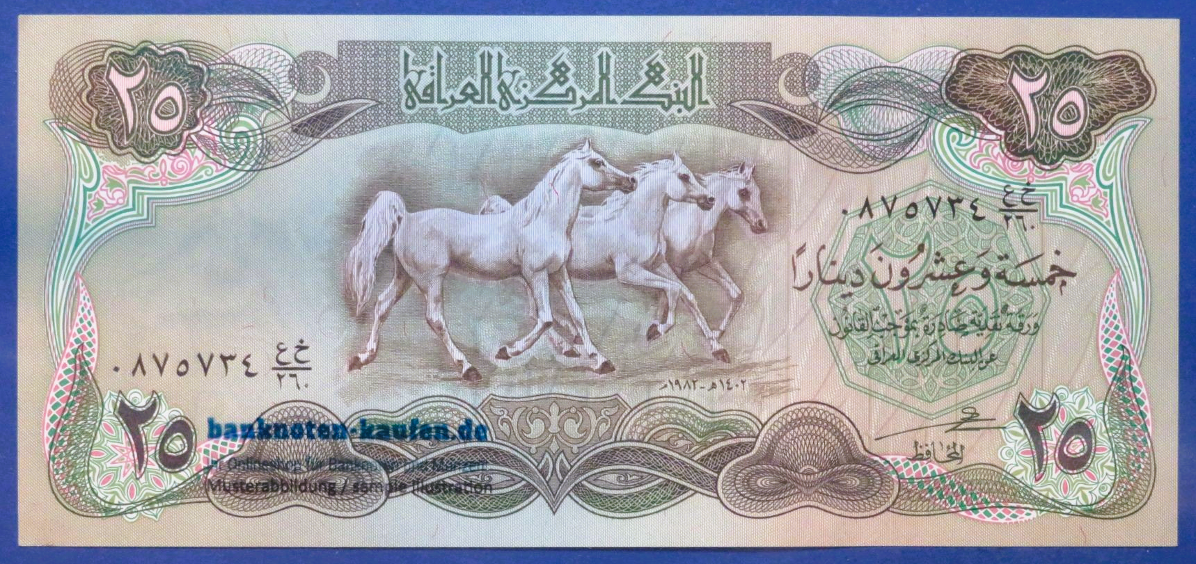 Iraq, 25 Dinars, 1982, about uncirculated (AU), P-72