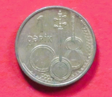 Aserbaidschan: 1 Qapik, ND2006+, gebraucht (used / ss), # 13