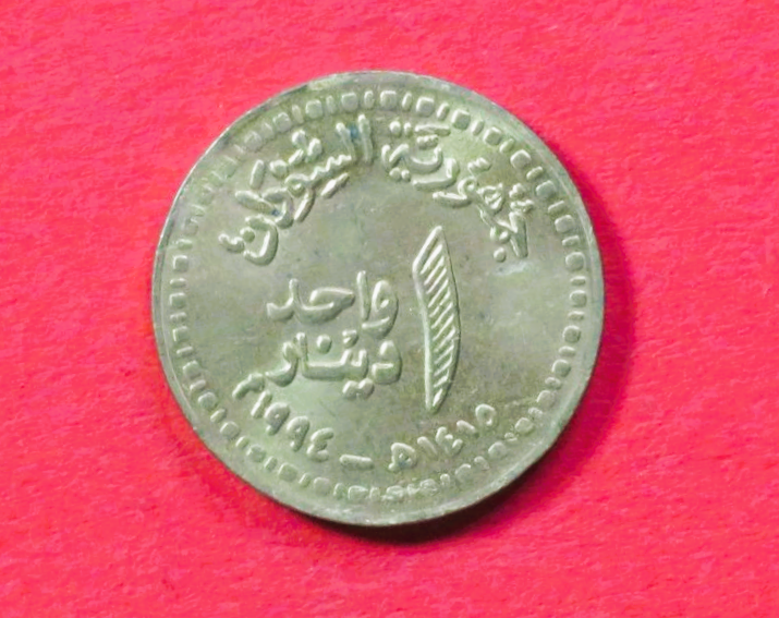 Sudan:  1 Dinar, 1994, unzirkuliert (unc), # 90