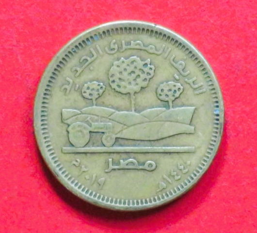 Ägypten: 50 Piastres, 2019, gebraucht (used / ss), Gedenkausgabe