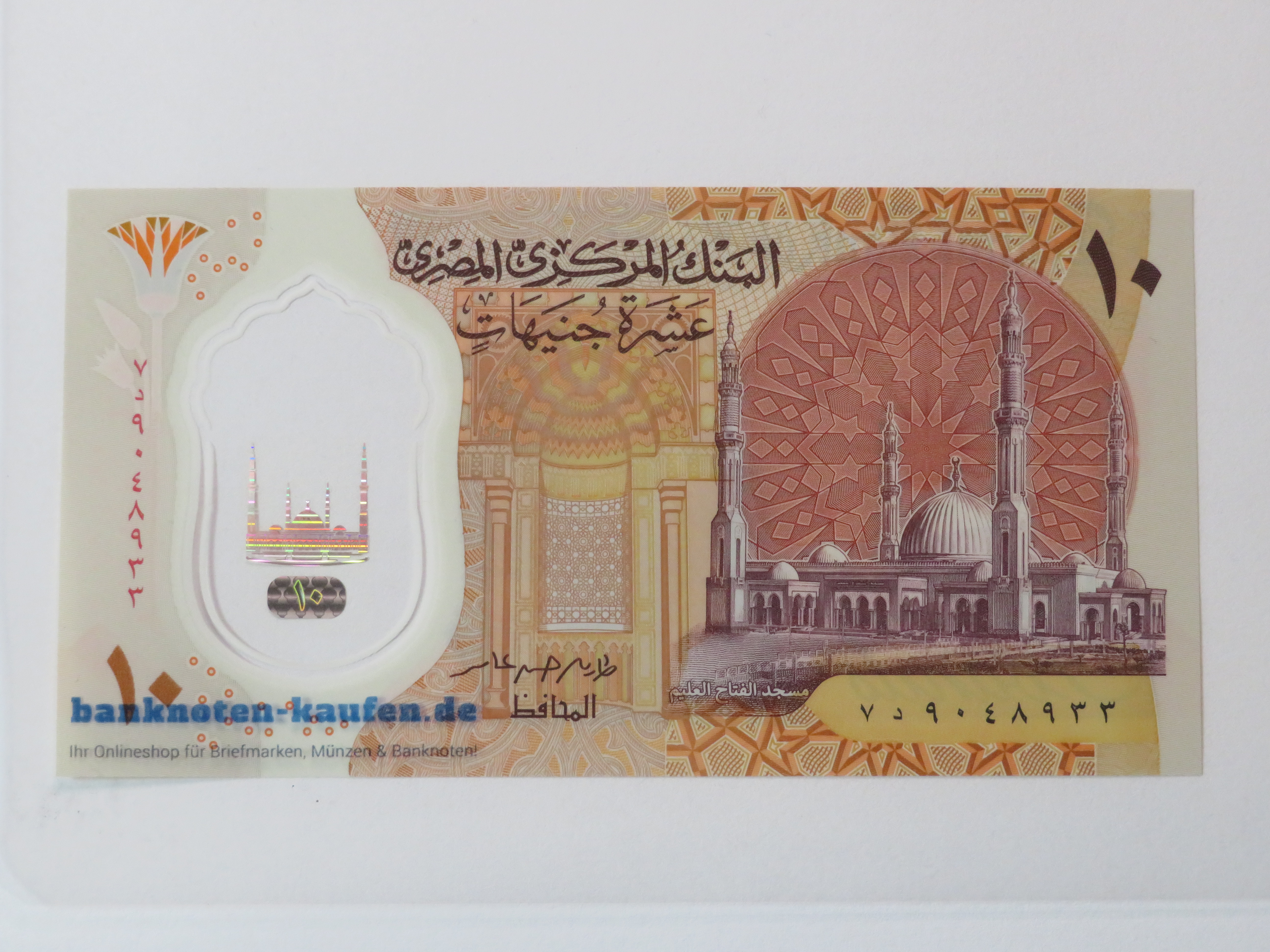 Egypt - 10 Pounds - UNC