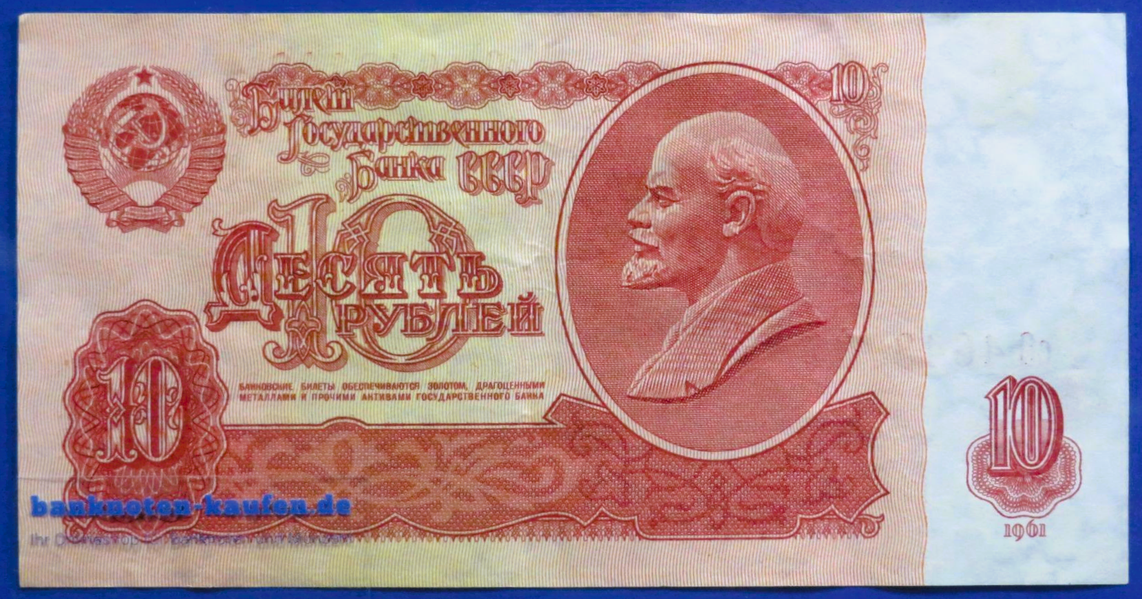 Russland, 10 Rubel, 1961, gebraucht (USED / VF), P-233